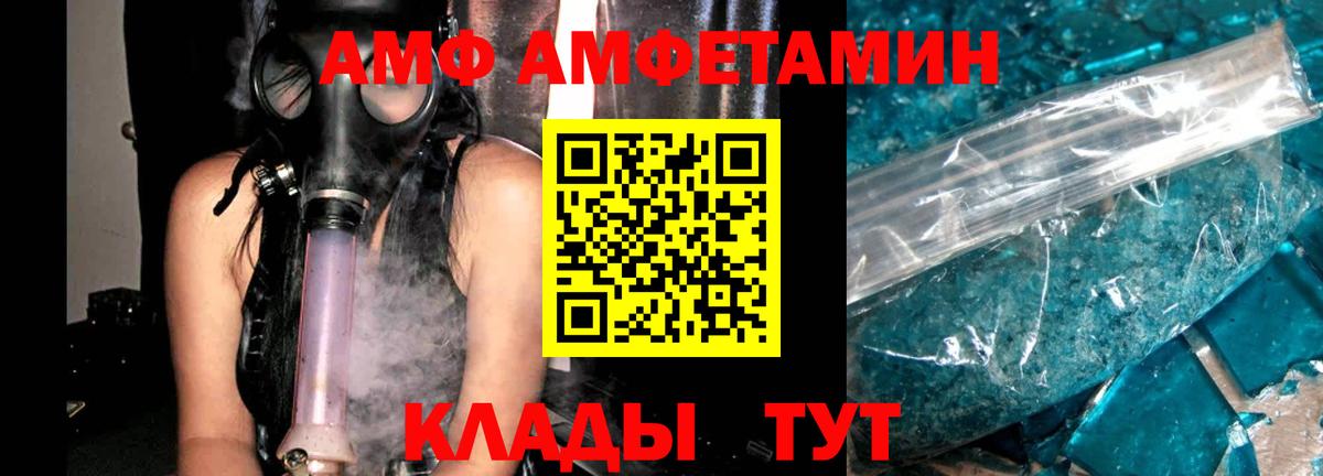 Amphetamine 97%  АМФ  это наркотические препараты  Вход с VPN  Кимовск 