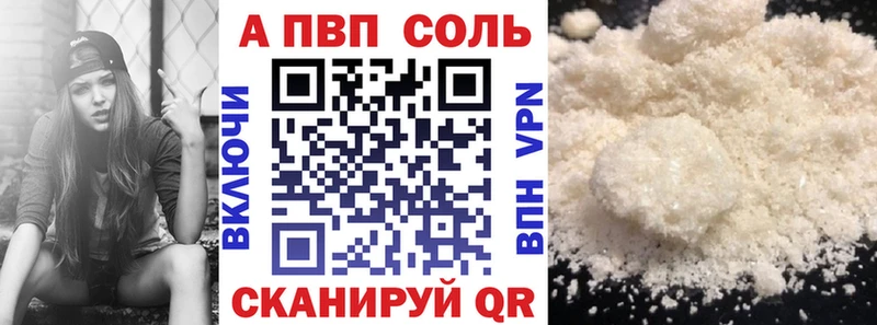 цена наркотик  мега ССЫЛКА  Alpha PVP VHQ  Кимовск 