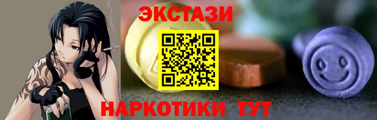 ЭКСТАЗИ XTC  Экстази TESLA  Кимовск  ЭКСТАЗИ  Вход с VPN 