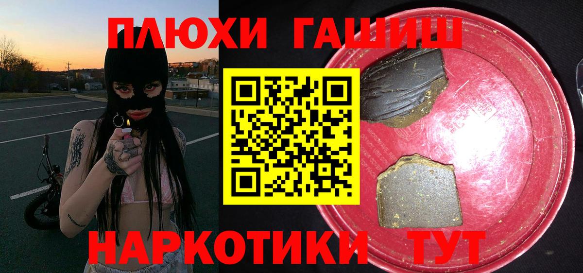 купить   Вход с VPN  ГАШ Cannabis  Кимовск  Гашиш гашик 