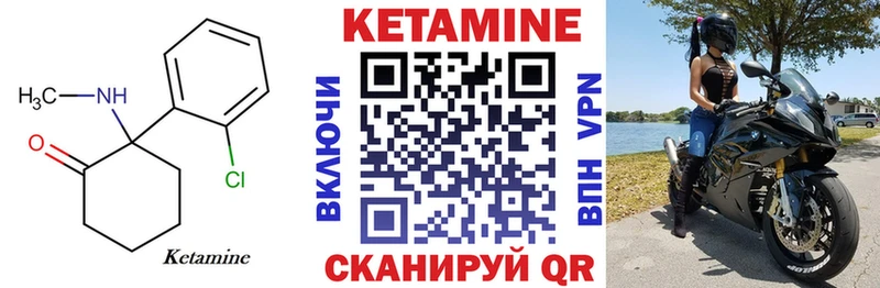 КЕТАМИН VHQ  купить  сайты  hydra ONION  Кимовск 