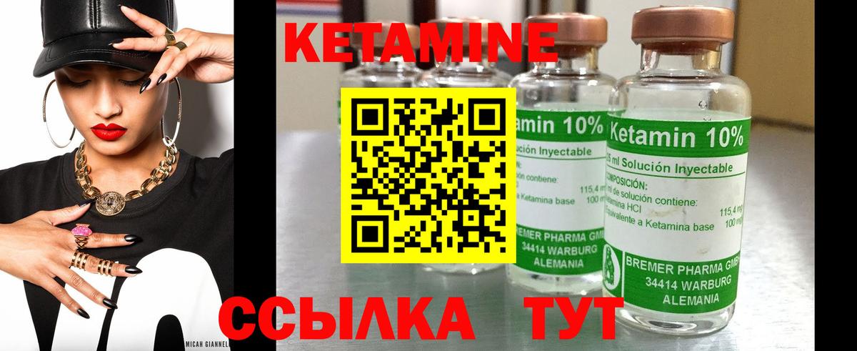 Кимовск  Кетамин VHQ  Кетамин ketamine  даркнет формула  Вход с VPN 