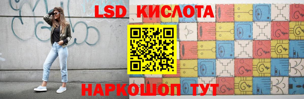 LSD-25 экстази кислота Кимовск