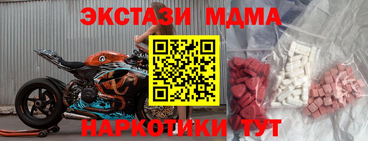 MDMA  МДМА Molly  MDMA кристаллы  Вход с VPN  Кимовск 