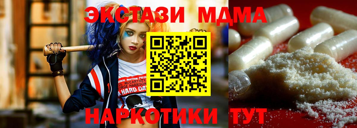 MDMA Molly Кимовск