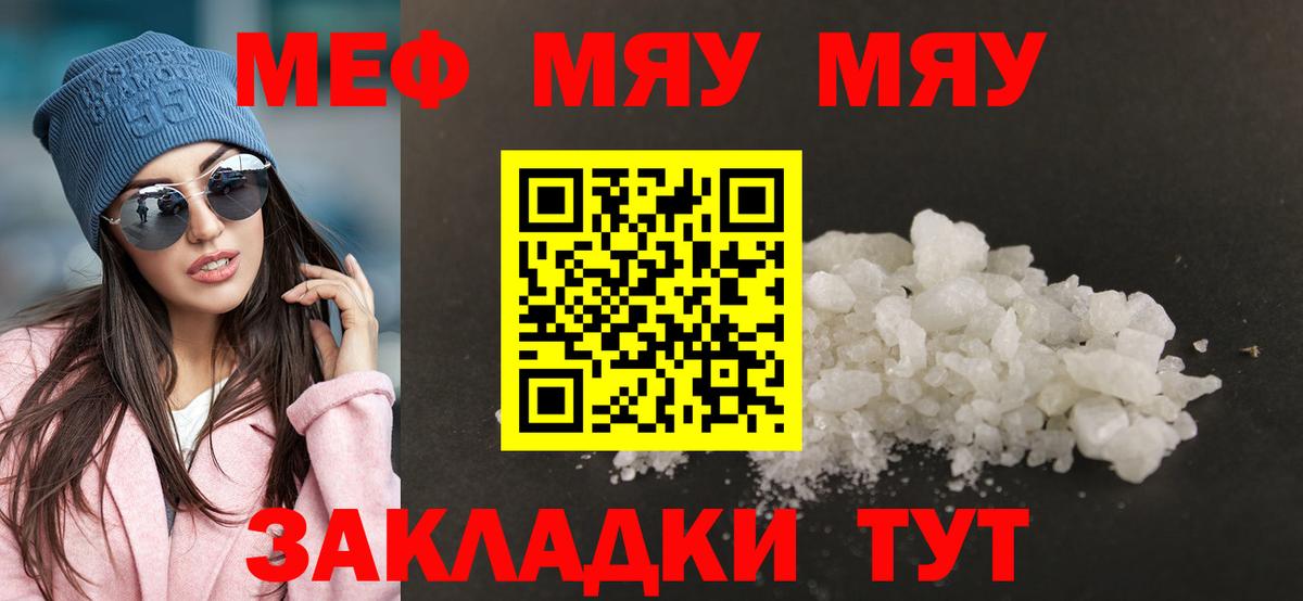 МЕФ мука Кимовск