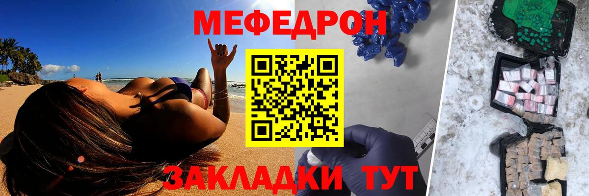 МЯУ-МЯУ mephedrone  Меф  дарнет шоп  Кимовск  Вход с VPN  МЕФ 