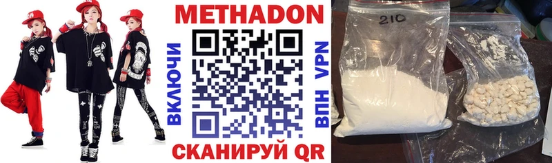 Метадон VHQ  Кимовск 