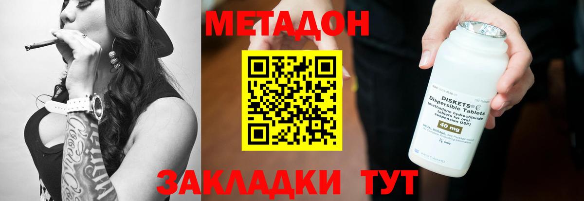 Метадон methadone  Вход с VPN  Кимовск 