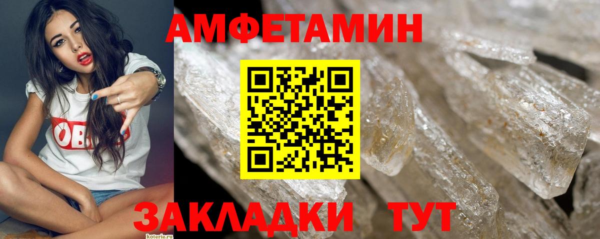 Первитин кристалл  Вход с VPN  Кимовск 