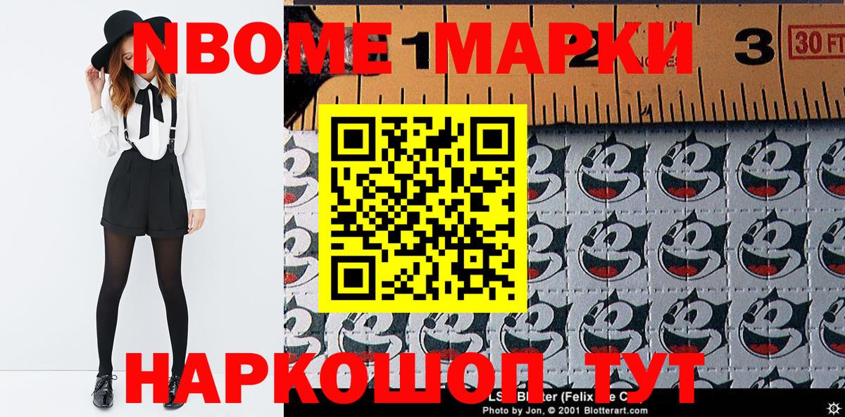 Марки N-bome 1,8мг  Наркотические марки  Вход с VPN  Кимовск  Марки N-bome 1,8мг 