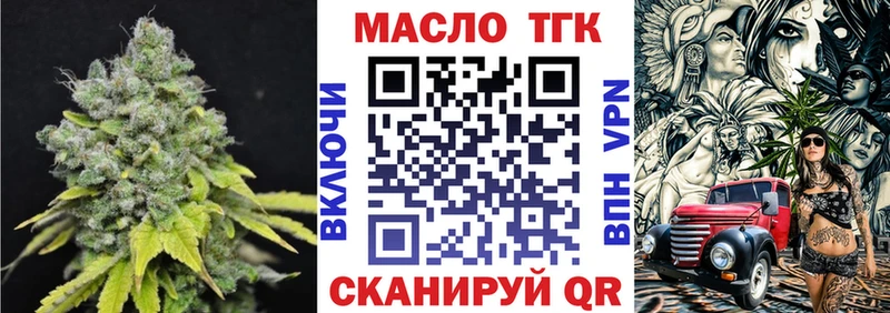 ТГК Wax  Кимовск 