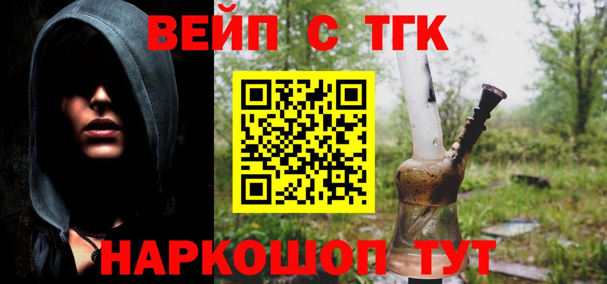 ТГК жижа Кимовск
